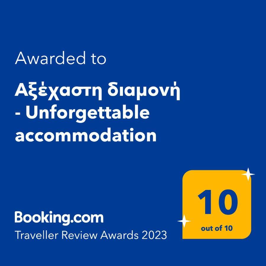 Αξέχαστη Διαμονή - Unforgettable Accommodation Nea Kallikrateia Dış mekan fotoğraf