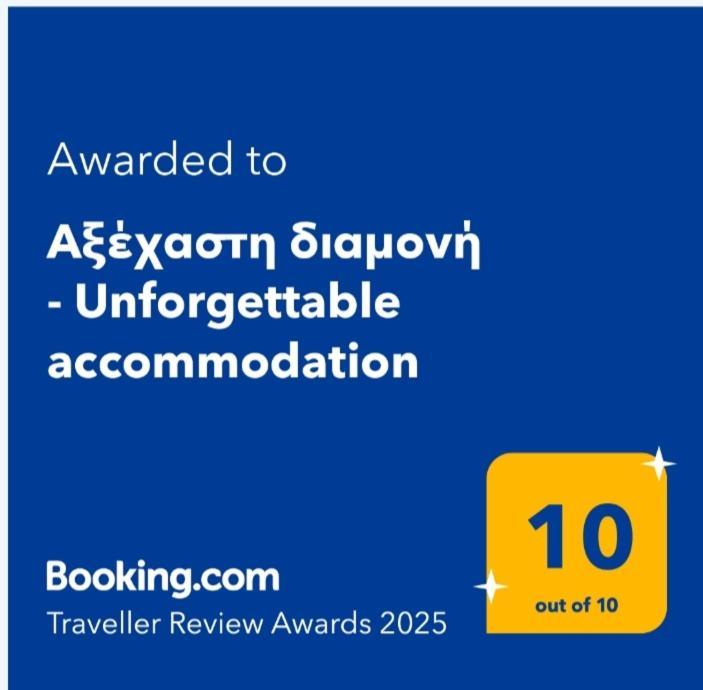 Αξέχαστη Διαμονή - Unforgettable Accommodation Nea Kallikrateia Dış mekan fotoğraf